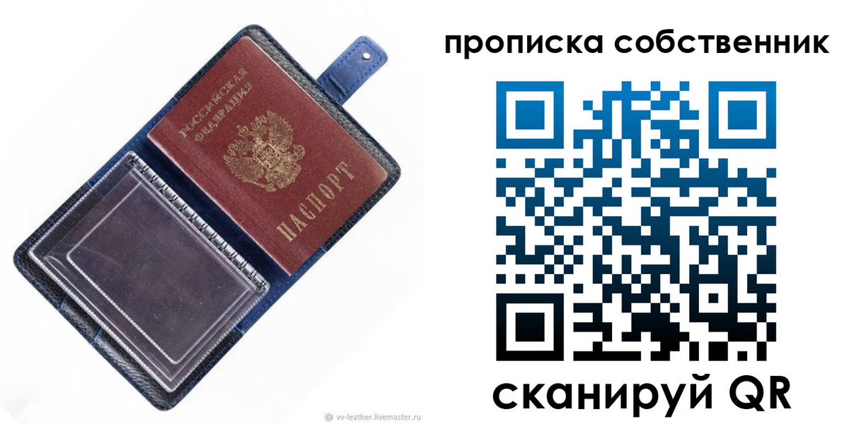 временная регистрация адрес в Судаке
