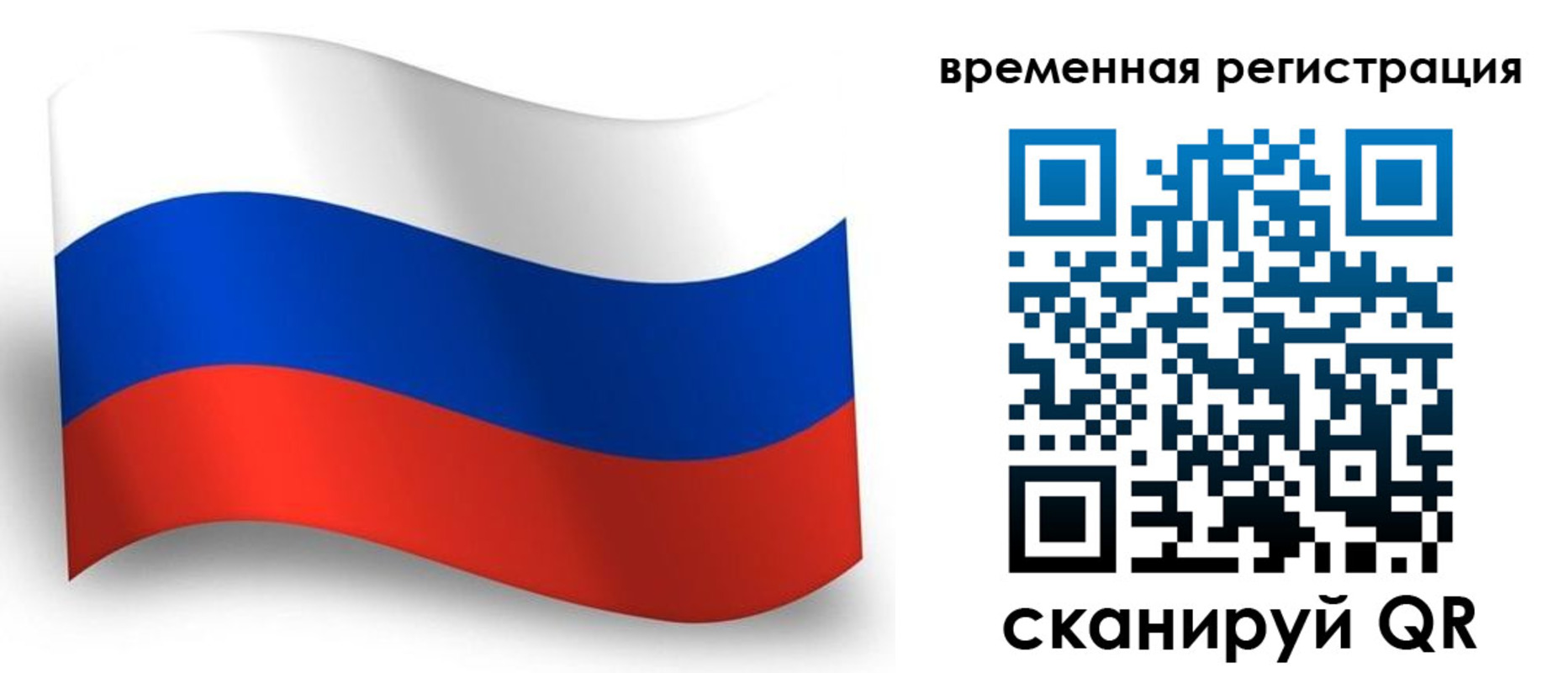 прописка от собственника в Судаке