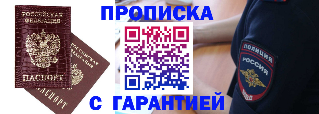 миграционный учет в Судаке