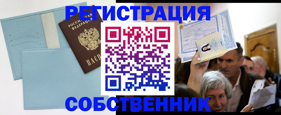 регистрация в Судаке